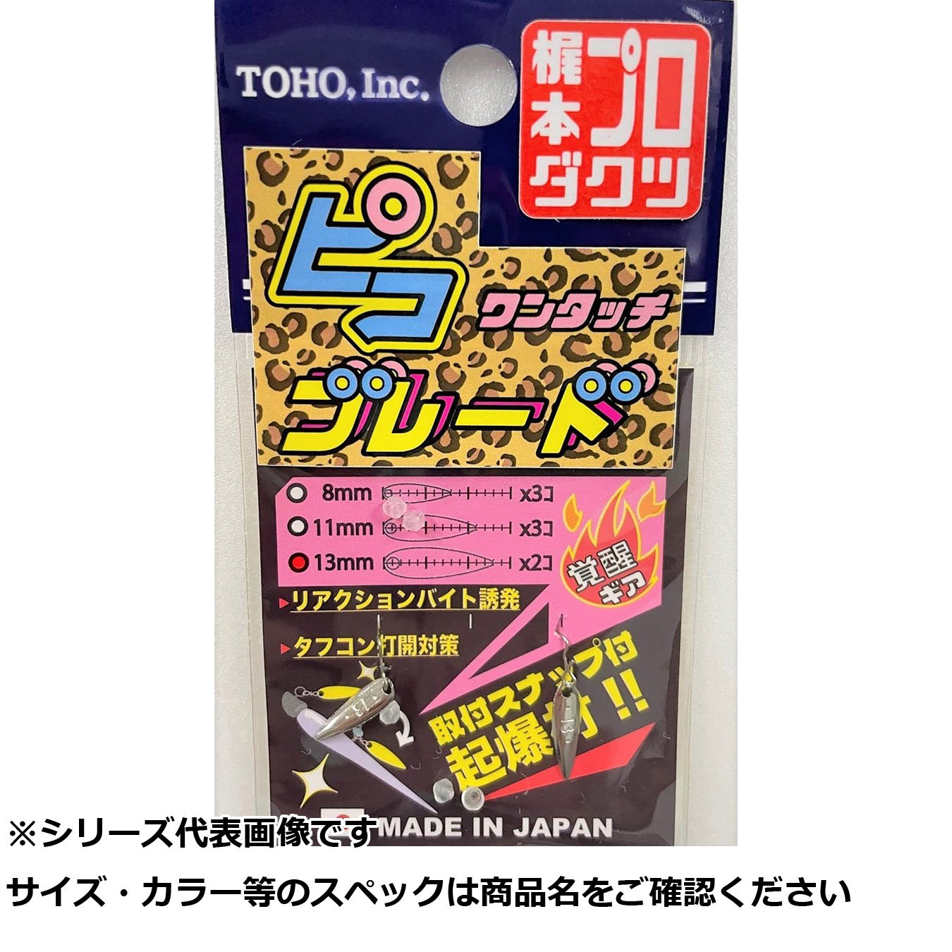 【 まとめ買い17個仕掛ける 】 東邦 2459 ワンタッチピコブレードFしろがね色13粍 【 貨物輸送無料 】