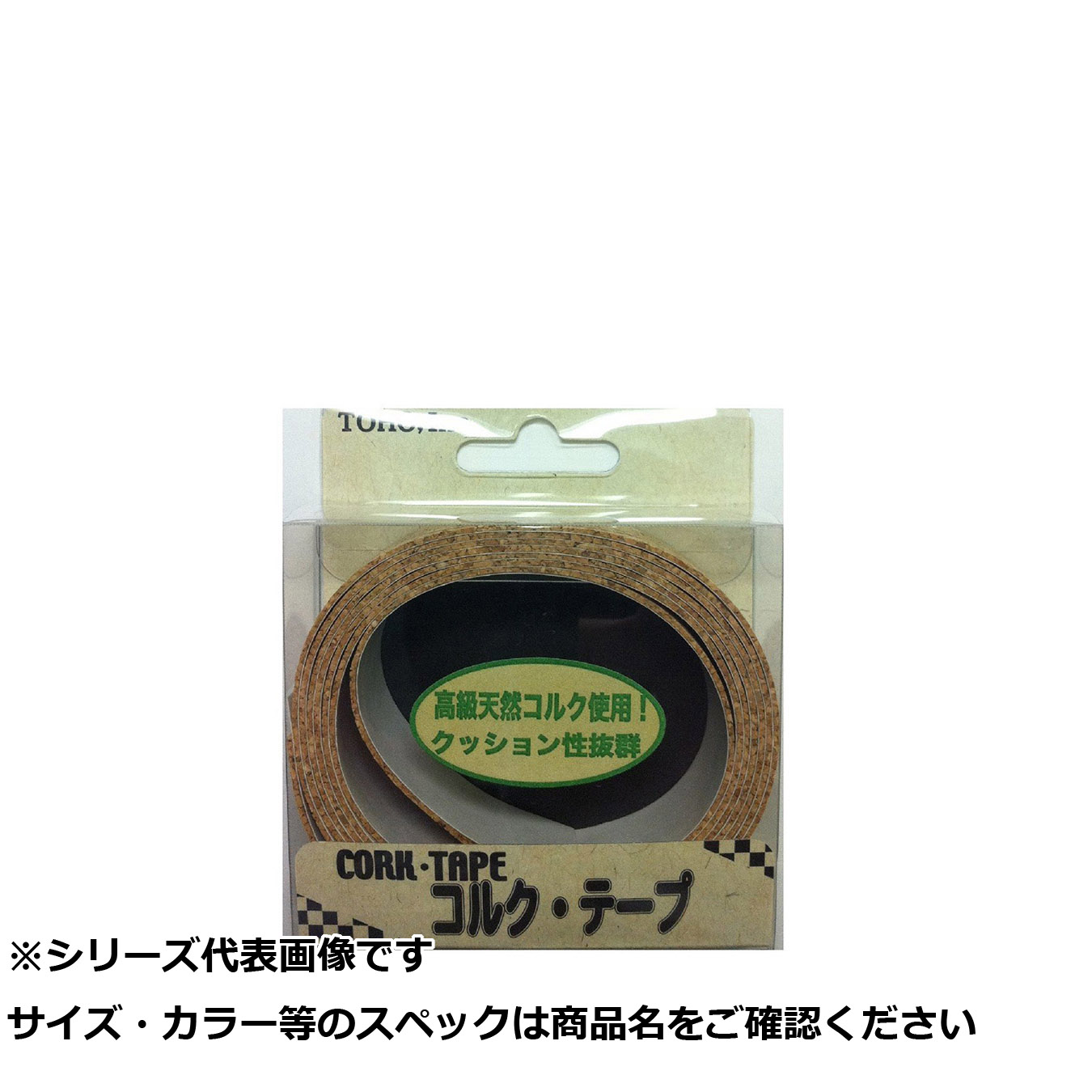 【 まとめ買い20個仕掛ける 】 東邦 キルク磁気テープ 20mm×1.5m 【 貨物輸送無料 】