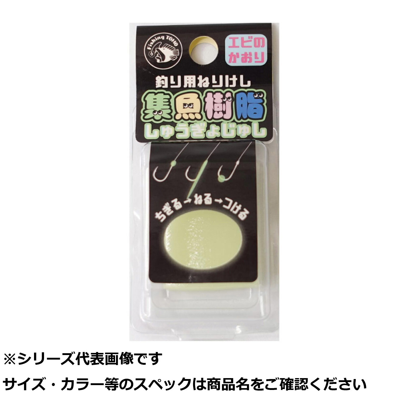 【 まとめ買い17個仕掛ける 】 東邦 3275集魚脂ルミノーバグリーンエビ 【 貨物輸送無料 】