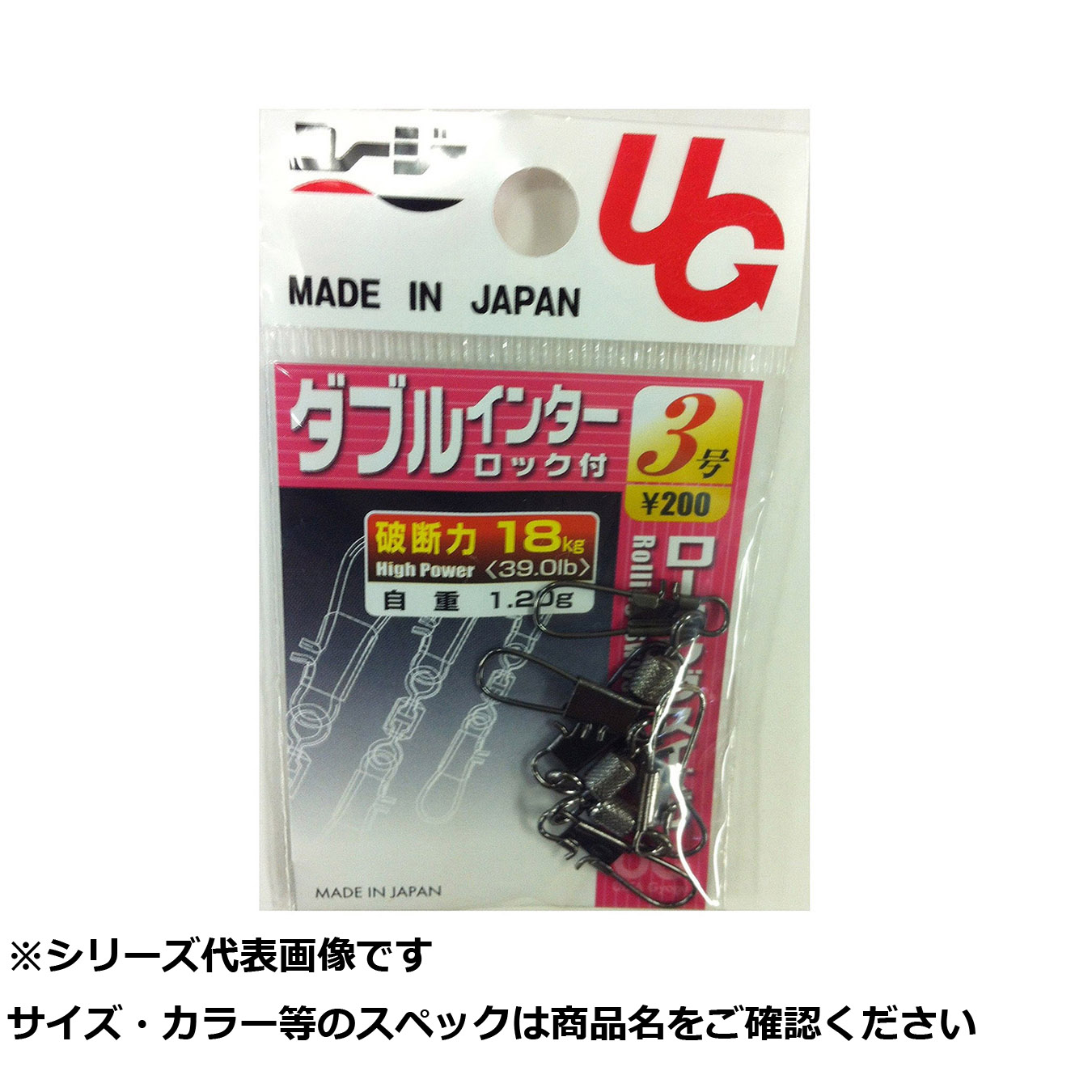 【 まとめ買い15個セット 】 UG ダブルインター付ローリングスイベル 黒 3 【 送料無料 】