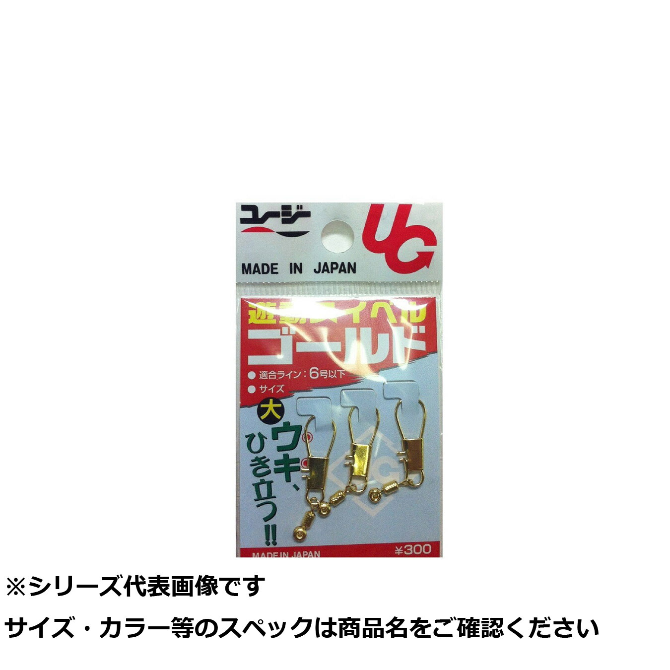 【 まとめ買い10個セット 】 UG 遊動スイベル ゴールド 大 【 送料無料 】