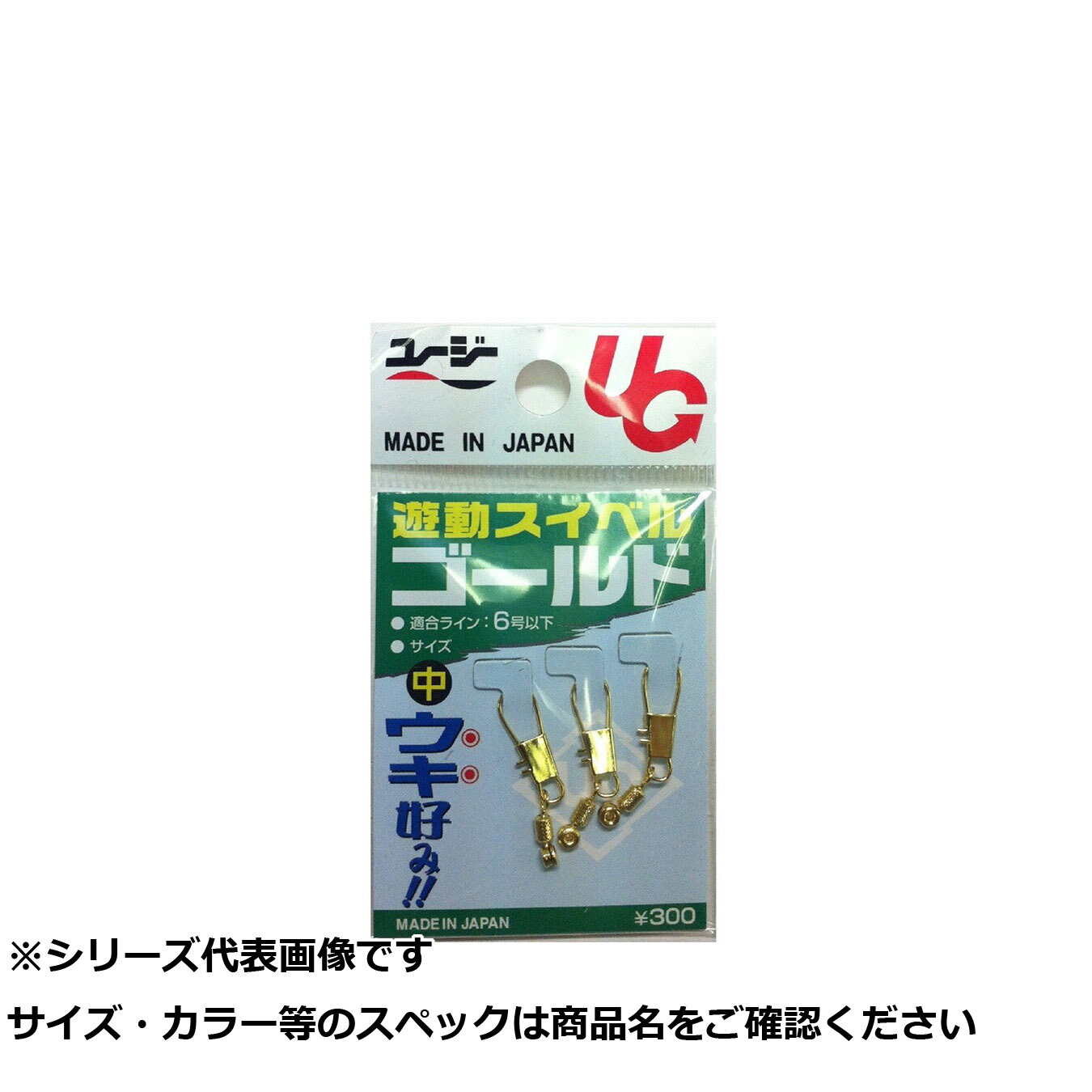 【 まとめ買い17個書き割り 】 UG 遊動スイベル ゴールド 中 【 貨物輸送無料 】