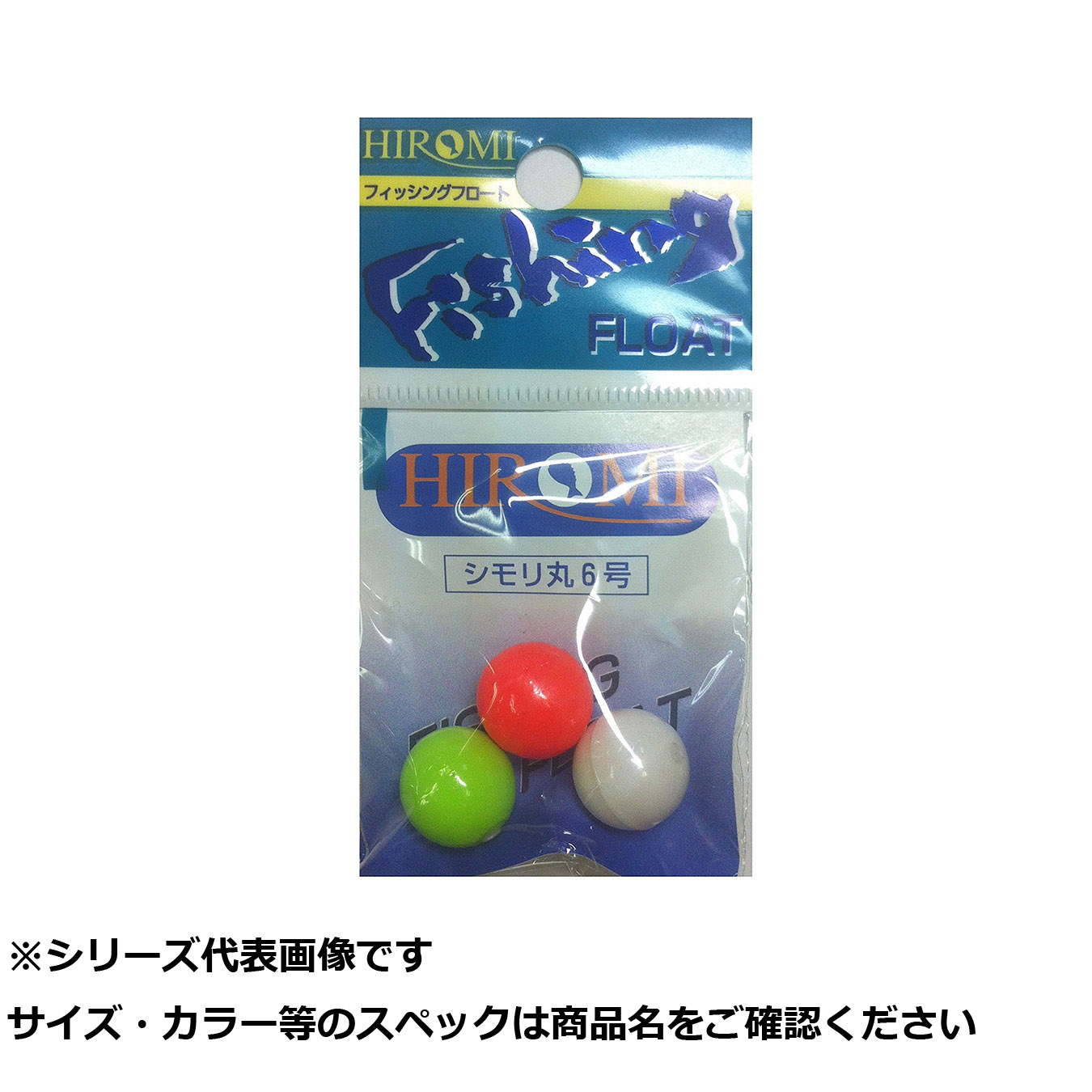 【 まとめ買い20個セット 】 ヒロミ シモリ 丸 ヘッター 6号 【 送料無料 】|日用品・釣具・文具のすぐる屋本舗