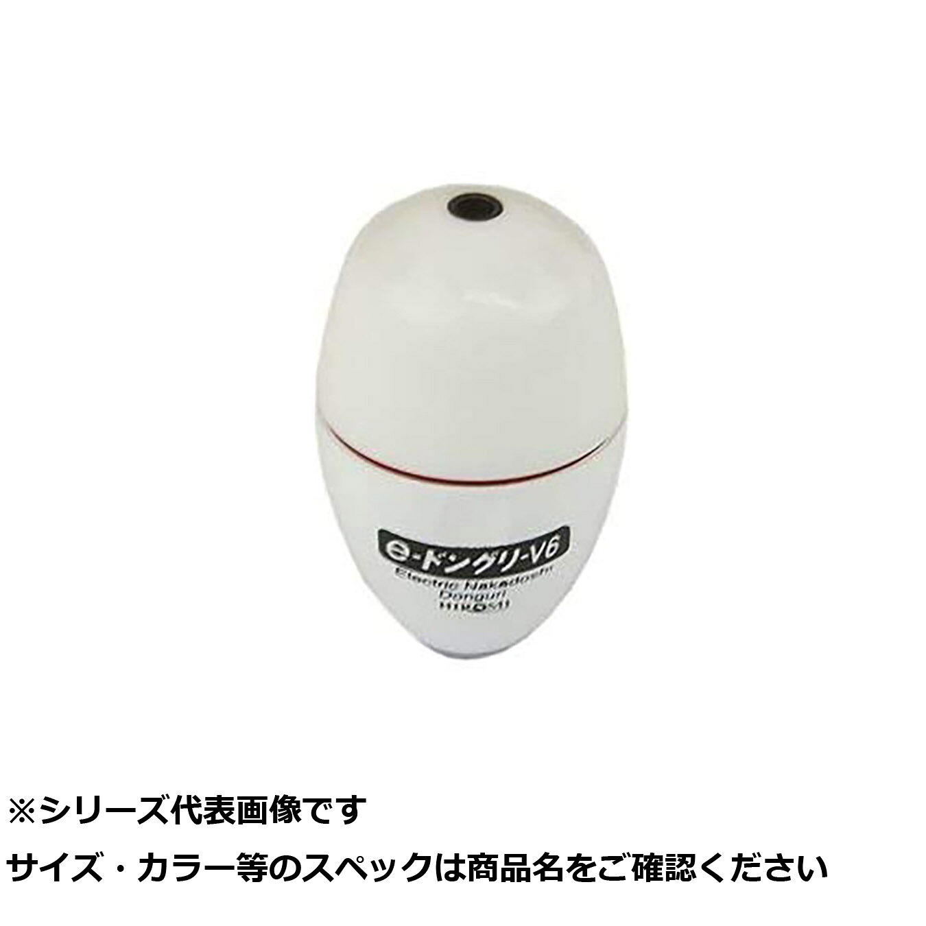 【 まとめ買い7個仕掛ける 】 ヒロミ e-ドングリV6  白いこと     3B 【 貨物輸送無料 】