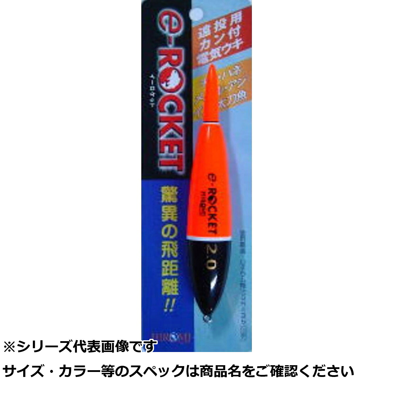 【 まとめ買い15個書き割り 】 ヒロミ e-ロケット花火   赤いこと    0.8号 【 貨物輸送無料 】