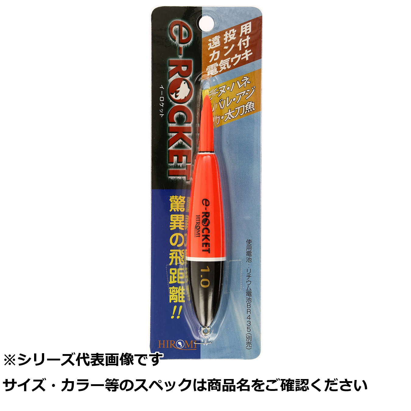 【 まとめ買い17個書き割り 】 ヒロミ e-ロケット花火   赤いこと      1号 【 貨物輸送無料 】