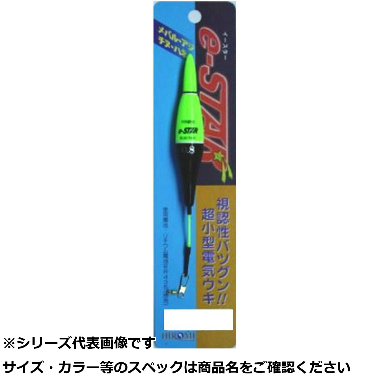 【 まとめ買い3個セット 】 ヒロミ e-スター グリーン 2B 【 送料無料 】