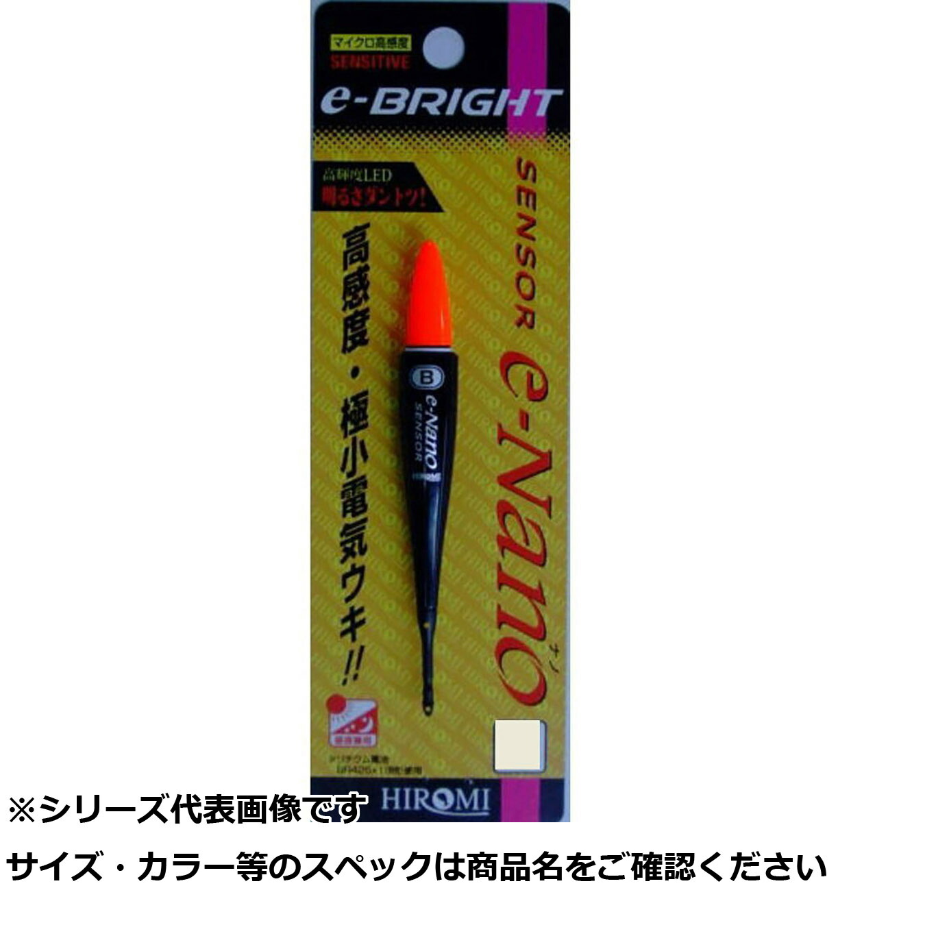 【 まとめ買い15個書き割り 】 ヒロミ e-ナノ･直結  赤いこと     G2 【 貨物輸送無料 】