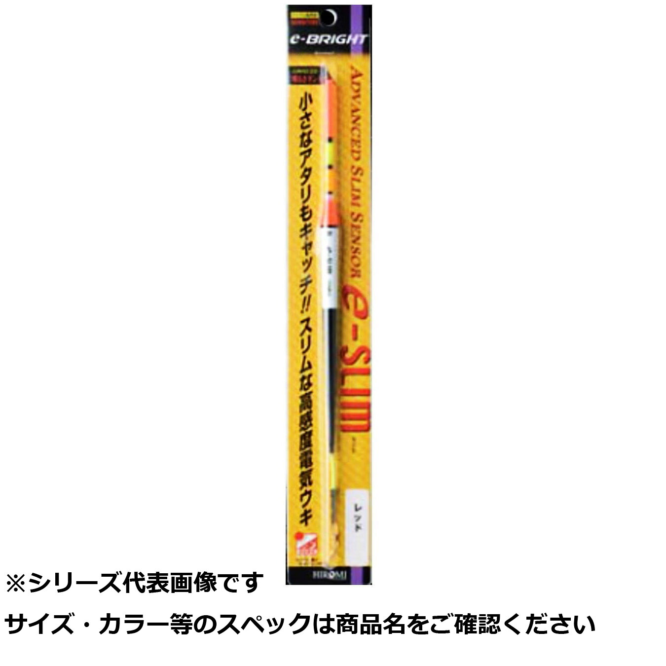 【 まとめ買い5個書き割り 】 ヒロミ e-か細い 赤いこと    0.5号 【 貨物輸送無料 】