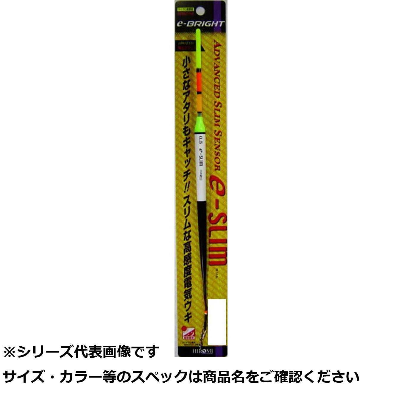 【 まとめ買い5個書き割り 】 ヒロミ e-か細い 緑であること    0.5号 【 貨物輸送無料 】