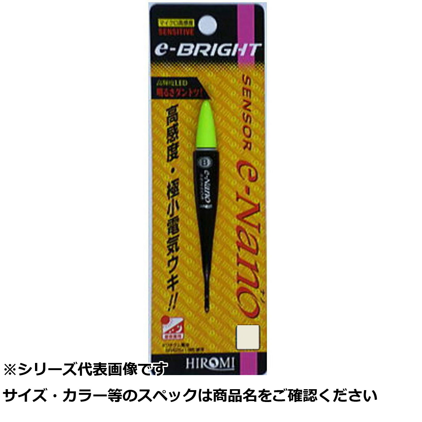 【 まとめ買い7個書き割り 】 ヒロミ e-ナノ･直結 緑であること  B 【 貨物輸送無料 】