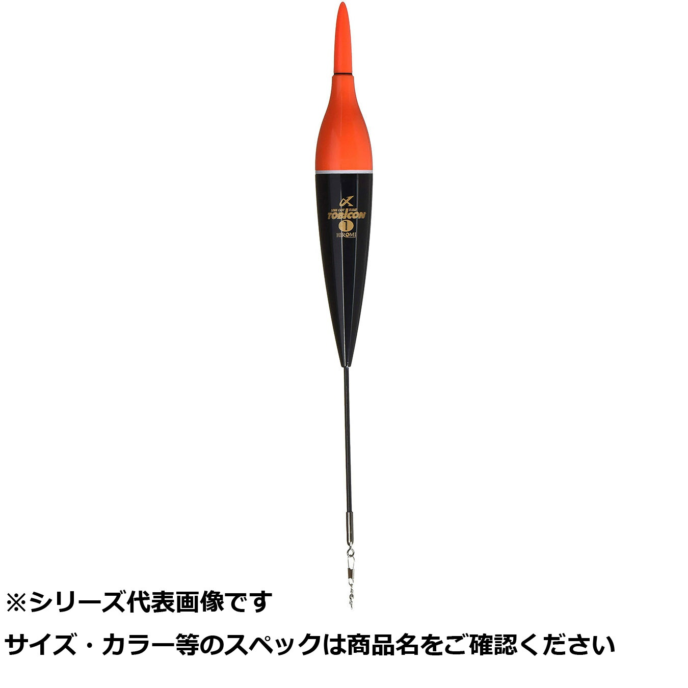 【 まとめ買い5個セット 】 ヒロミ α-トビコン1号 1号 【 送料無料 】