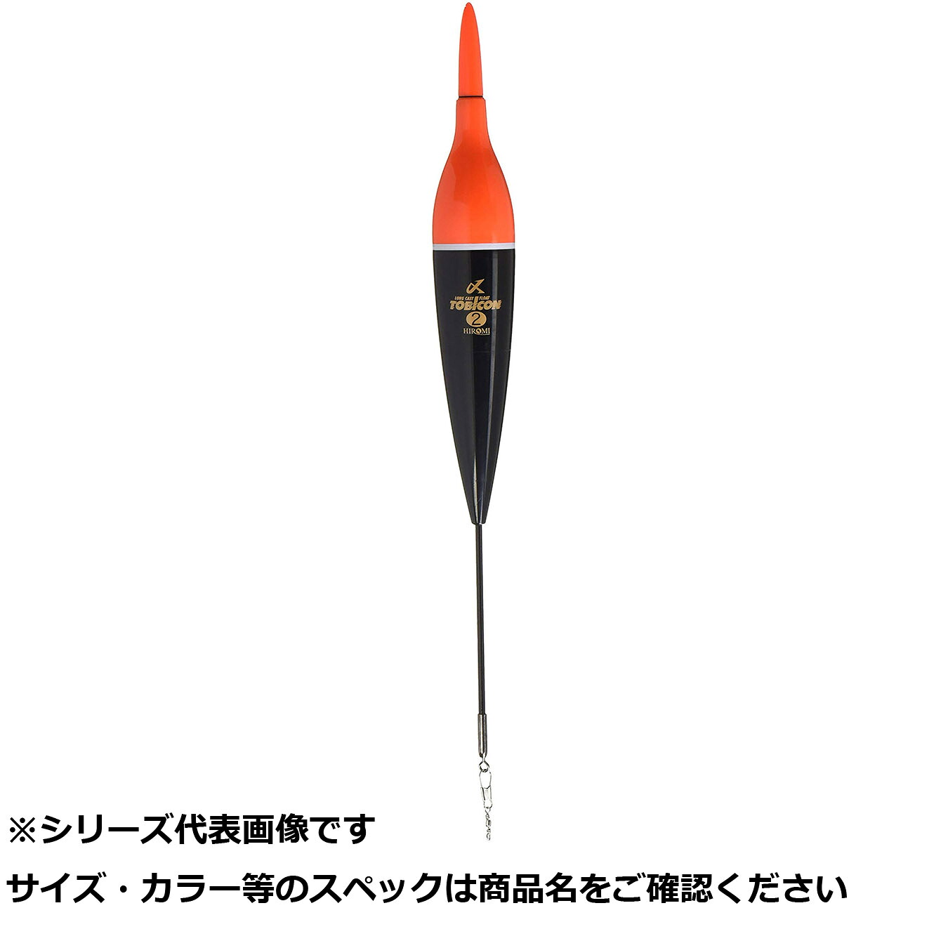 【 まとめ買い5個セット 】 ヒロミ α-トビコン2号 2号 【 送料無料 】
