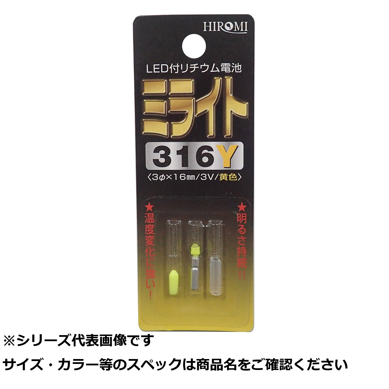【 まとめ買い17個書き割り 】 ヒロミ ミともし火 316Y     黄味がかった 【 貨物輸送無料 】