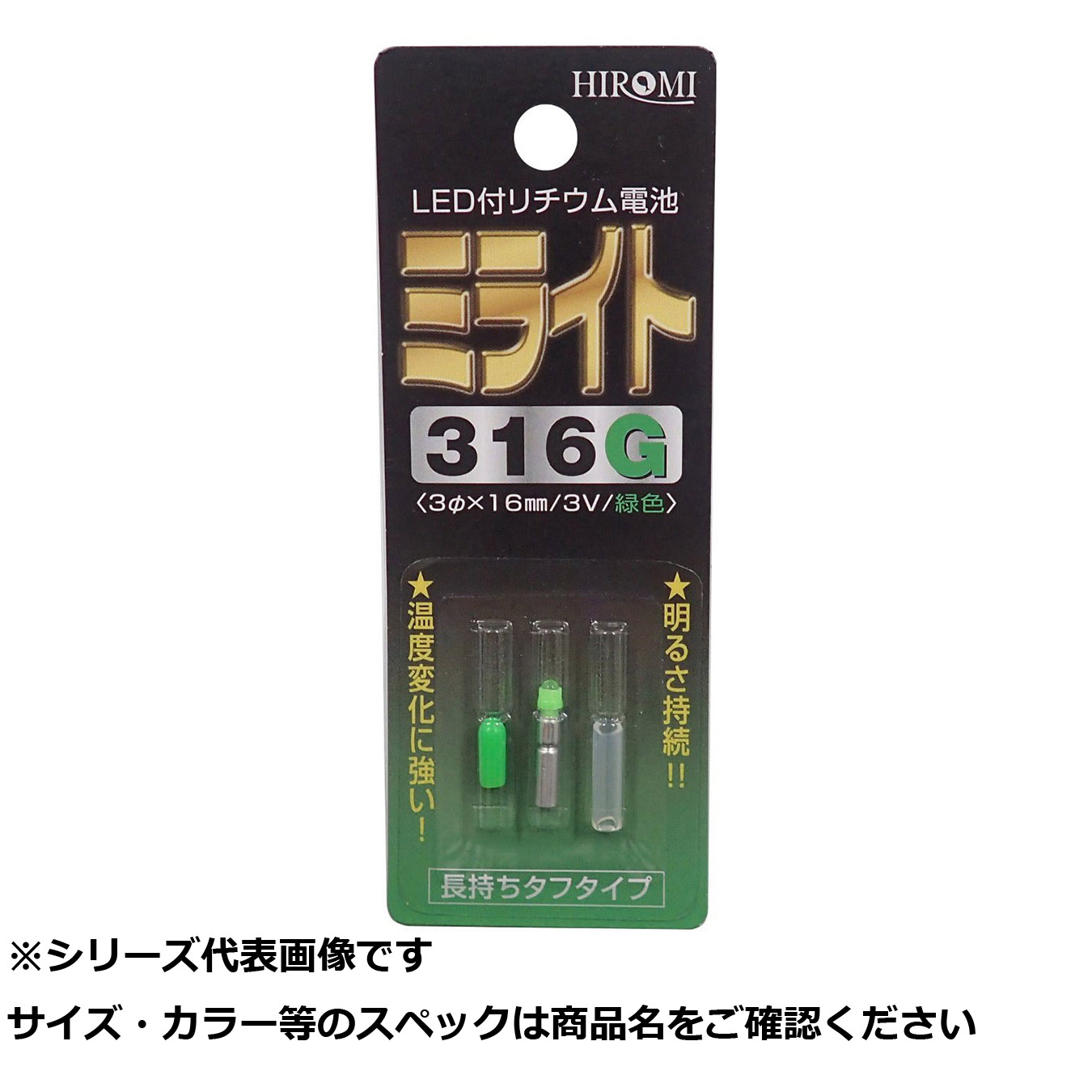【 まとめ買い15個書き割り 】 ヒロミ ミともし火 316G     緑であること 【 貨物輸送無料 】