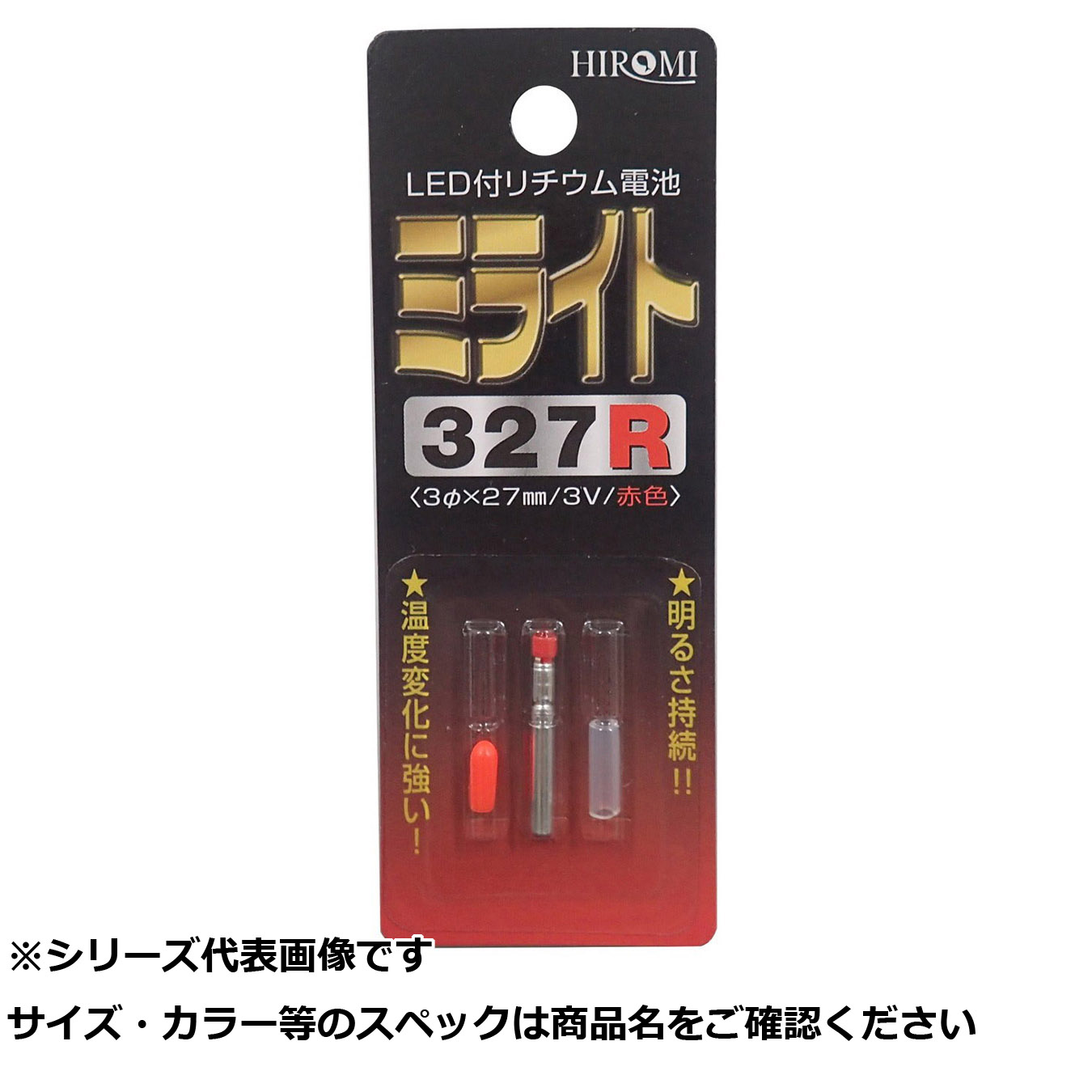 【 まとめ買い17個書き割り 】 ヒロミ ミともし火 327R     赤いこと 【 貨物輸送無料 】
