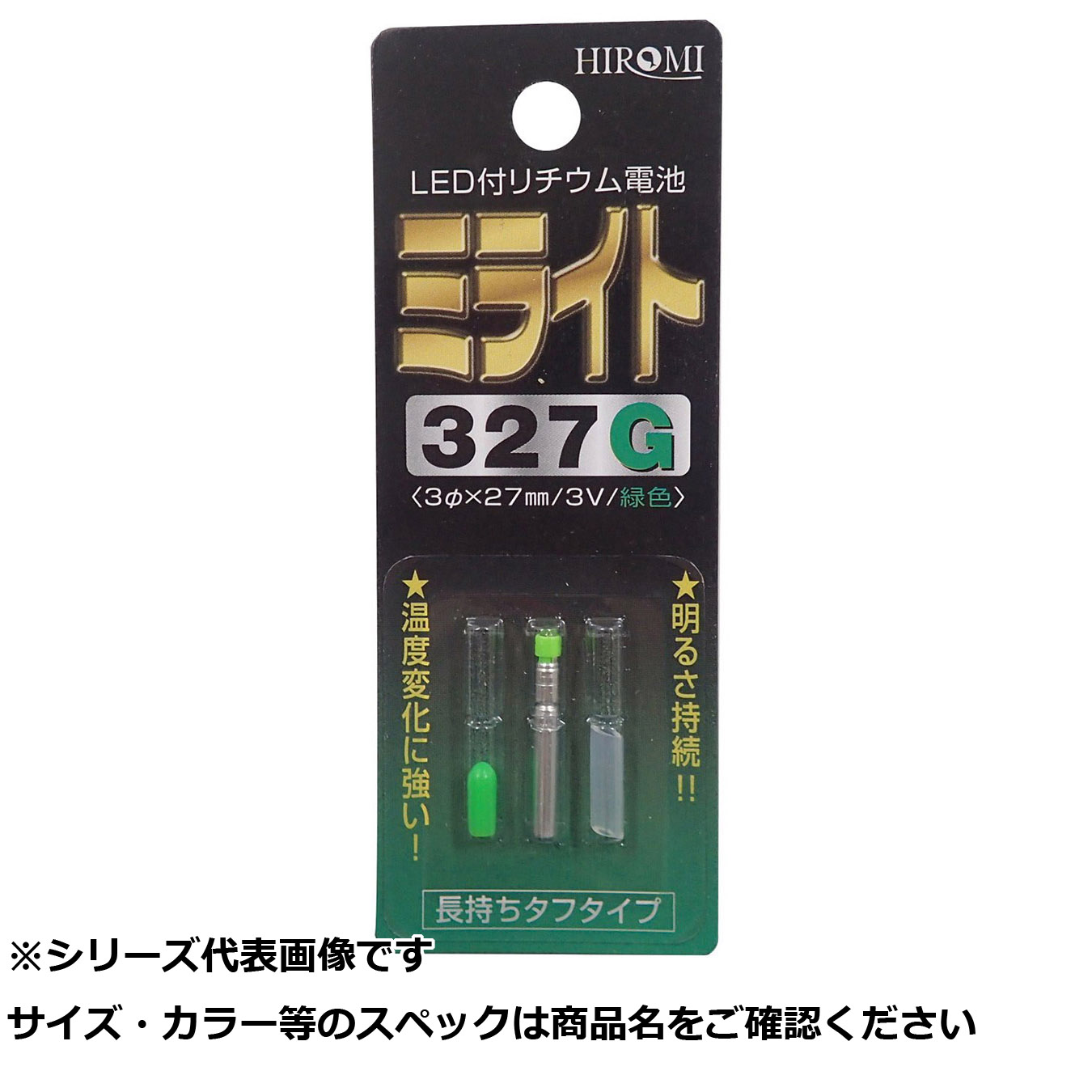 【 まとめ買い20個セット 】 ヒロミ ミライト 327G 緑色 【 送料無料 】