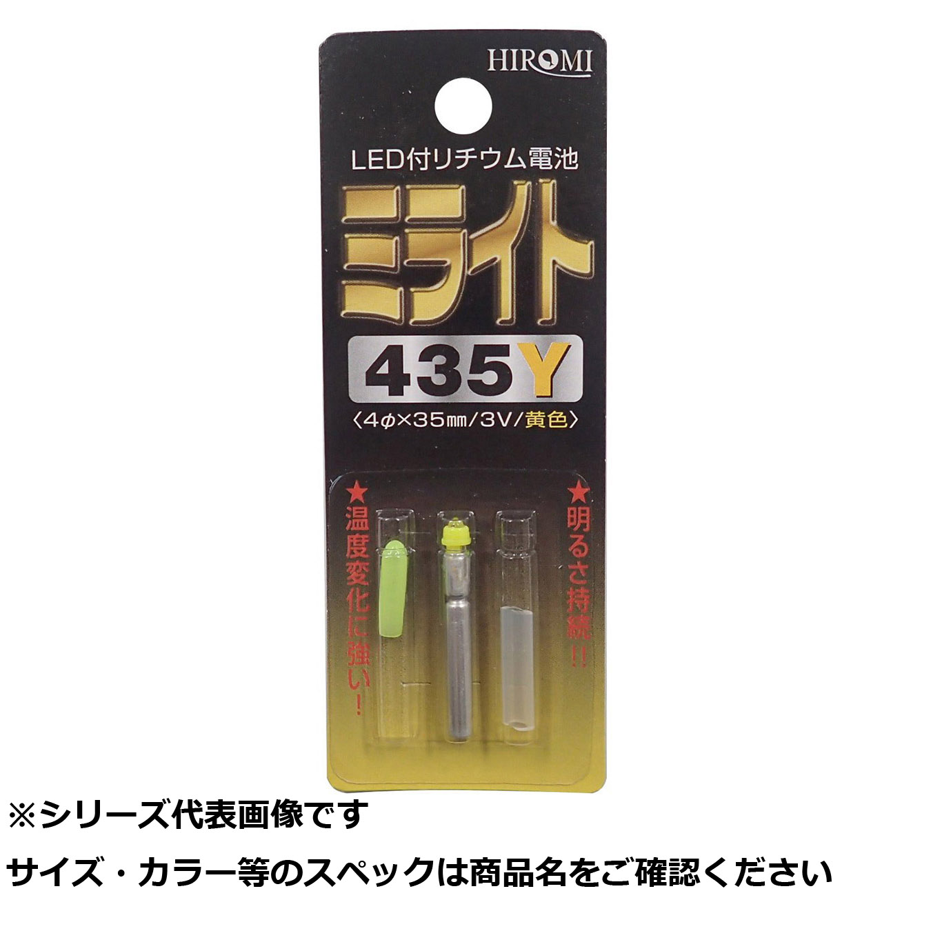【 まとめ買い17個書き割り 】 ヒロミ ミともし火 435Y     黄味がかった 【 貨物輸送無料 】