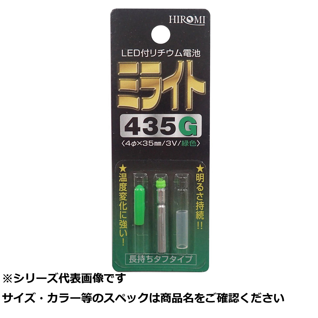 【 まとめ買い15個書き割り 】 ヒロミ ミともし火 435G     緑であること 【 貨物輸送無料 】