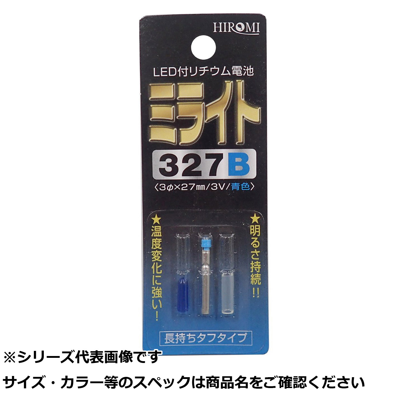 【 まとめ買い15個書き割り 】 ヒロミ ミともし火 327B     青碧 【 貨物輸送無料 】