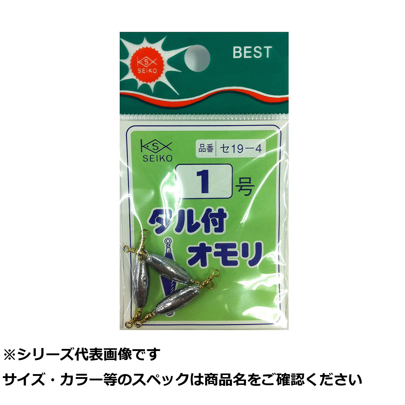 【 まとめ買い20個書き割り 】 清セ19-4  タル付オモリ (P入)   1号 【 貨物輸送無料 】