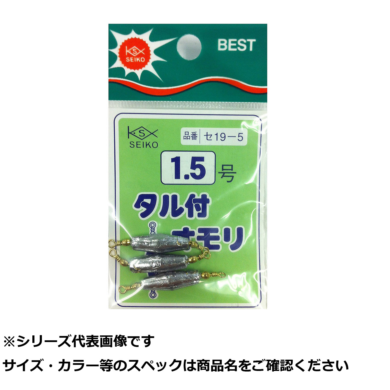 【 まとめ買い20個書き割り 】 清セ19-5  タル付オモリ (P入) 1.5号 【 貨物輸送無料 】
