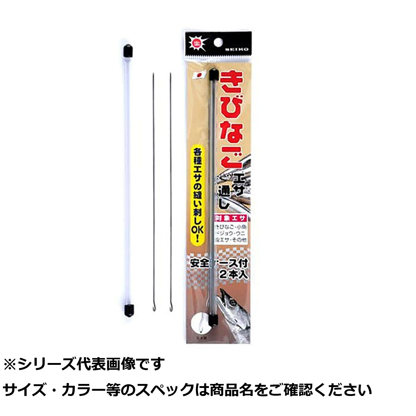 【 まとめ買い20個仕掛ける 】 清セ33-7 キビナゴエサ通シ 【 貨物輸送無料 】