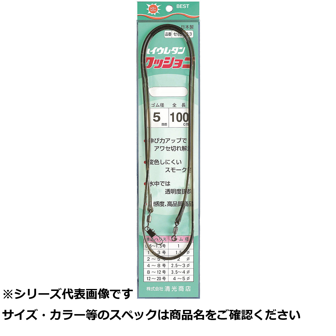 【 まとめ買い5個セット 】 清セ62-23 クッションゴム 5.0mm×100cm 【 送料無料 】