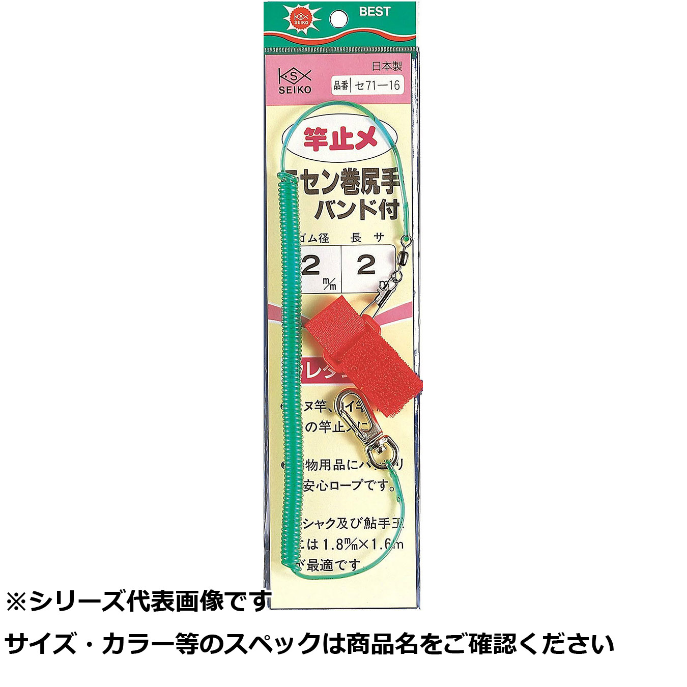 【 まとめ買い17個セット 】 清セ71-16 ラセン巻尻手 バンド付 2.0mm×2m 【 送料無料 】