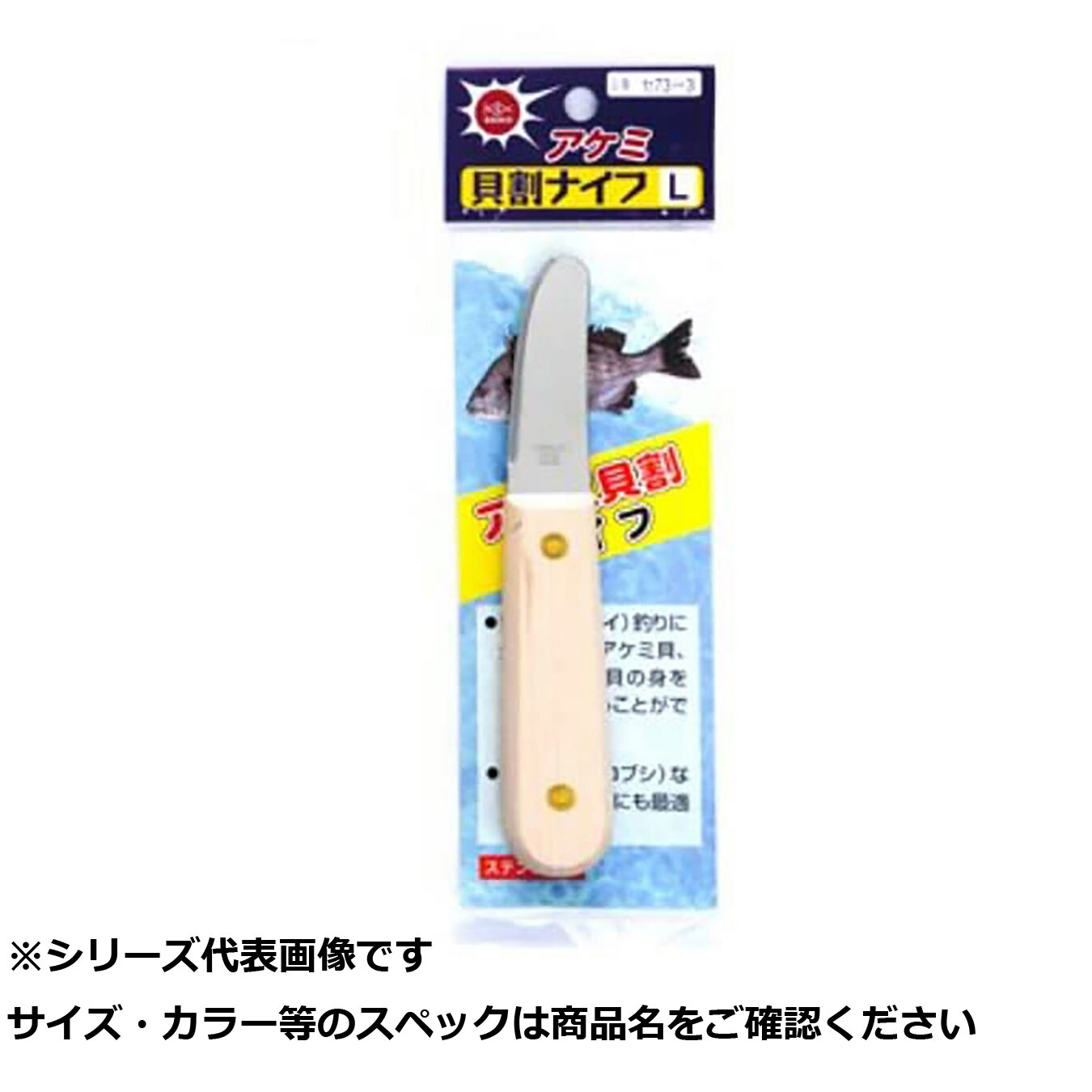 【 まとめ買い17個仕掛ける 】 清セ73-3 アケミ貝割九寸五分 L 【 貨物輸送無料 】