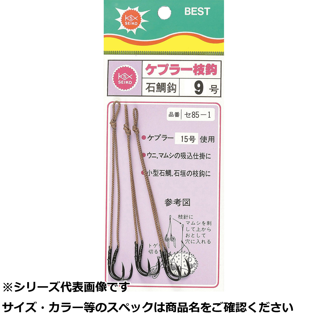 【 まとめ買い20個書き割り 】 清セ85-1A ケプラー枝針  9号 【 貨物輸送無料 】