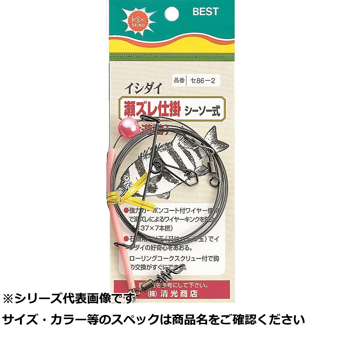 【 まとめ買い10個仕掛ける 】 清セ86-2 瀬ズレ仕掛 シーソ式 【 貨物輸送無料 】