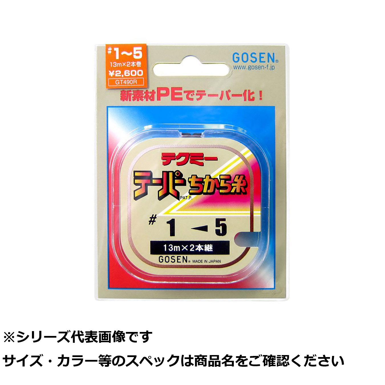 【 まとめ買い20個書き割り 】 ゴーセン テクミーテーパーチカラ糸 13mX2 アカ 1-5 【 貨物輸送無料 】