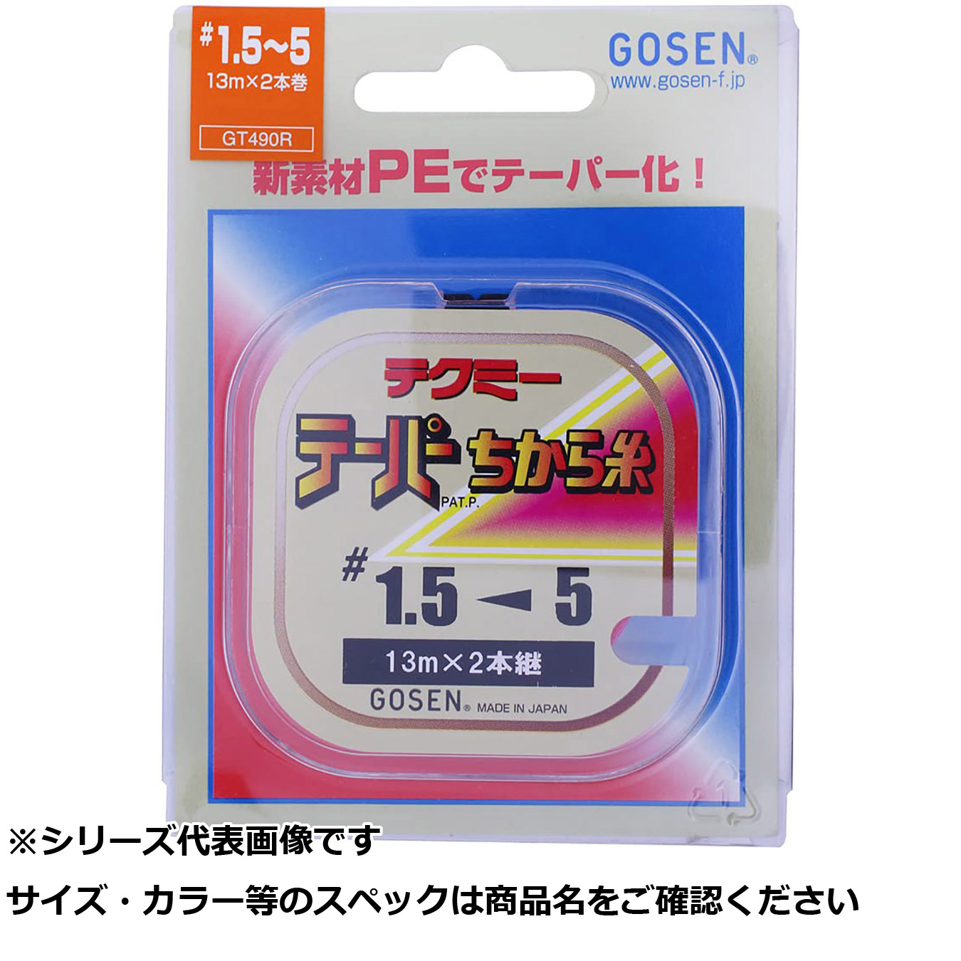 【 まとめ買い20個書き割り 】 ゴーセン テクミーテーパーチカラ糸 13mX2 アカ1.5-5 【 貨物輸送無料 】