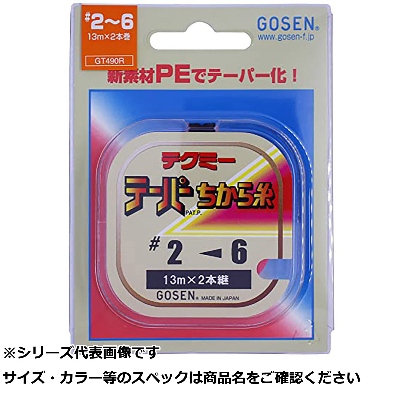 【 まとめ買い20個書き割り 】 ゴーセン テクミーテーパーチカラ糸 13mX2 アカ 2-6 【 貨物輸送無料 】