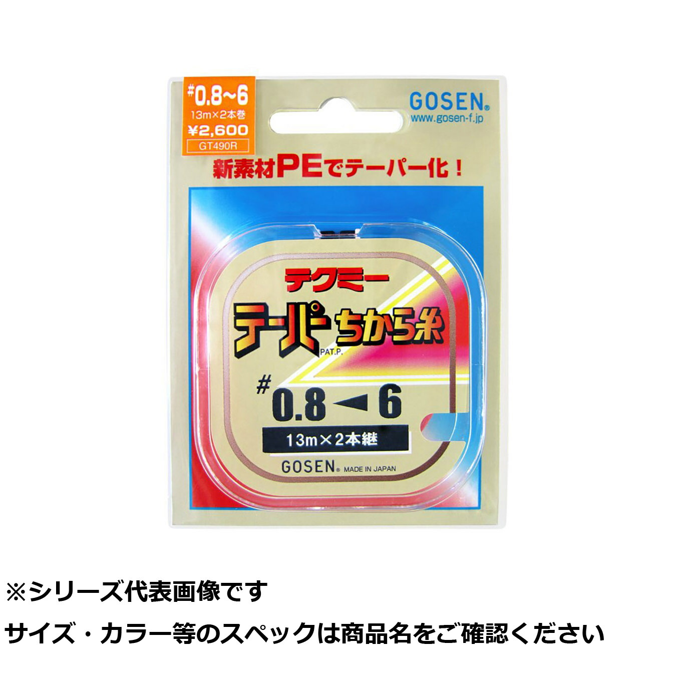 【 まとめ買い20個書き割り 】 ゴーセン テクミーテーパーチカラ糸 13mX2 アカ0.8-6 【 貨物輸送無料 】