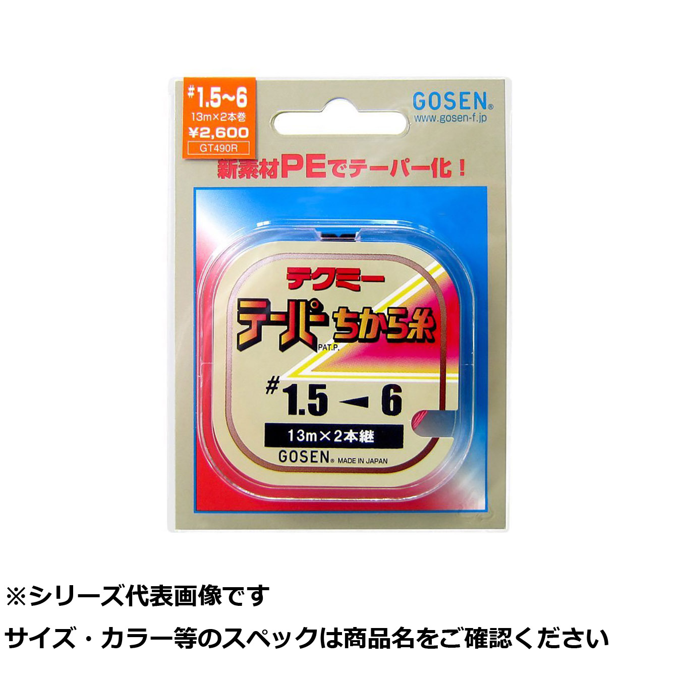 【 まとめ買い20個書き割り 】 ゴーセン テクミーテーパーチカラ糸 13mX2 アカ1.5-6 【 貨物輸送無料 】