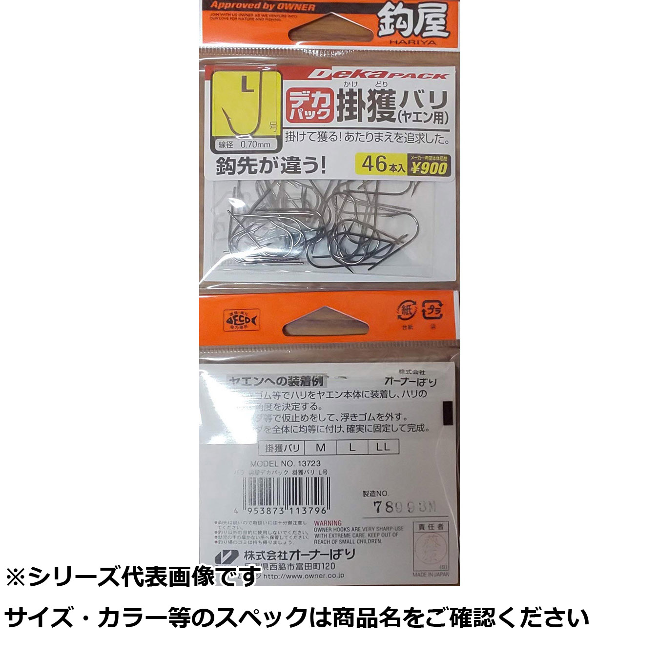 【 まとめ買い17個セット 】 オーナー 13723 掛獲バリヤエン用 L 【 送料無料 】