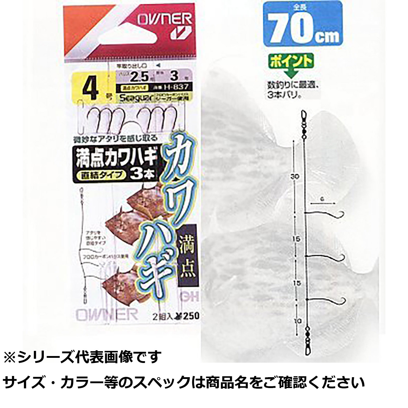 【 まとめ買い17個セット 】 オーナー H837 満天カワハギ3本 直結タイプ 3 【 送料無料 】