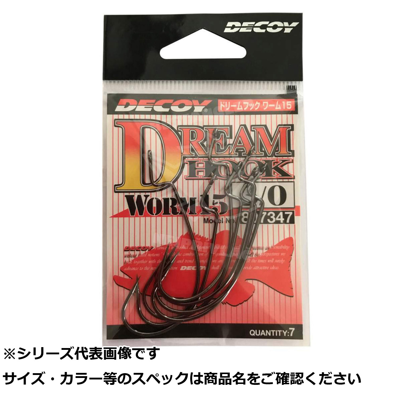 【 まとめ買い12個セット 】 デコイ ワーム15 ドリームフック 3/0 【 送料無料 】