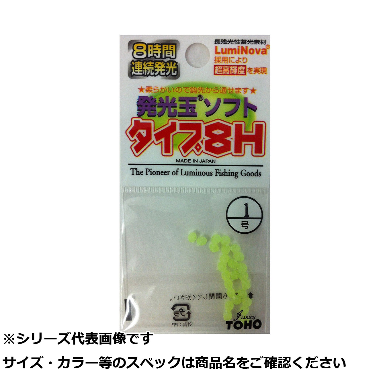【 まとめ買い17個セット 】 東邦 発光玉ソフト 8H 1号 グリーン 【 送料無料 】