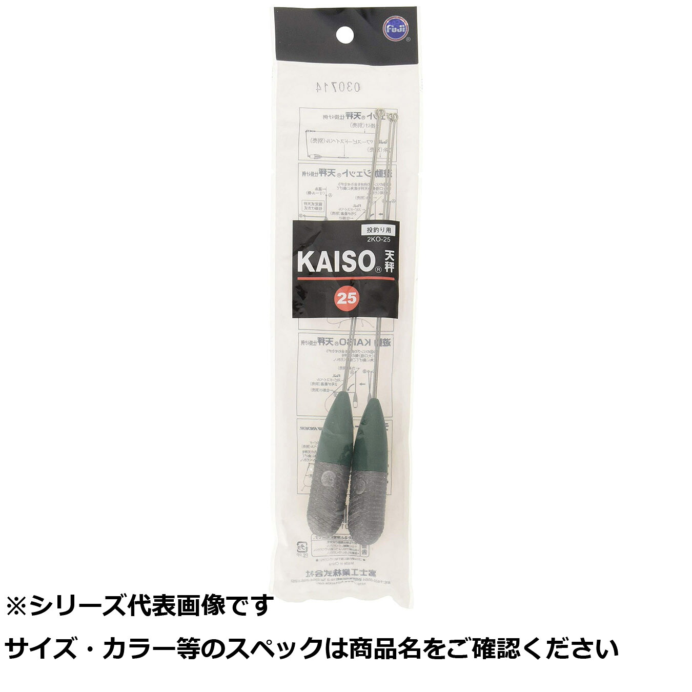 【 まとめ買い15個セット 】 フジ 2KO25 カイソー天秤 25 【 送料無料 】