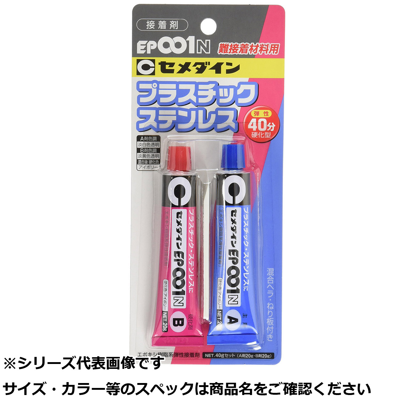 【 まとめ買い12個仕掛ける 】 セメダイン RE-004 EP001N P40g 【 貨物輸送無料 】