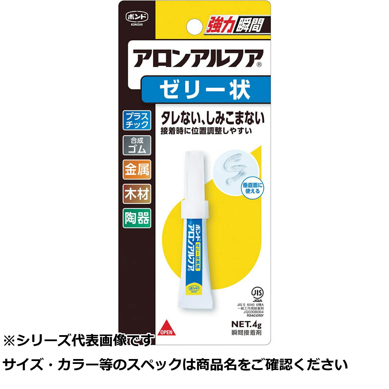 【 まとめ買い20個仕掛ける 】 コニシ公債証書 アロンゼラチン状4g 【 貨物輸送無料 】
