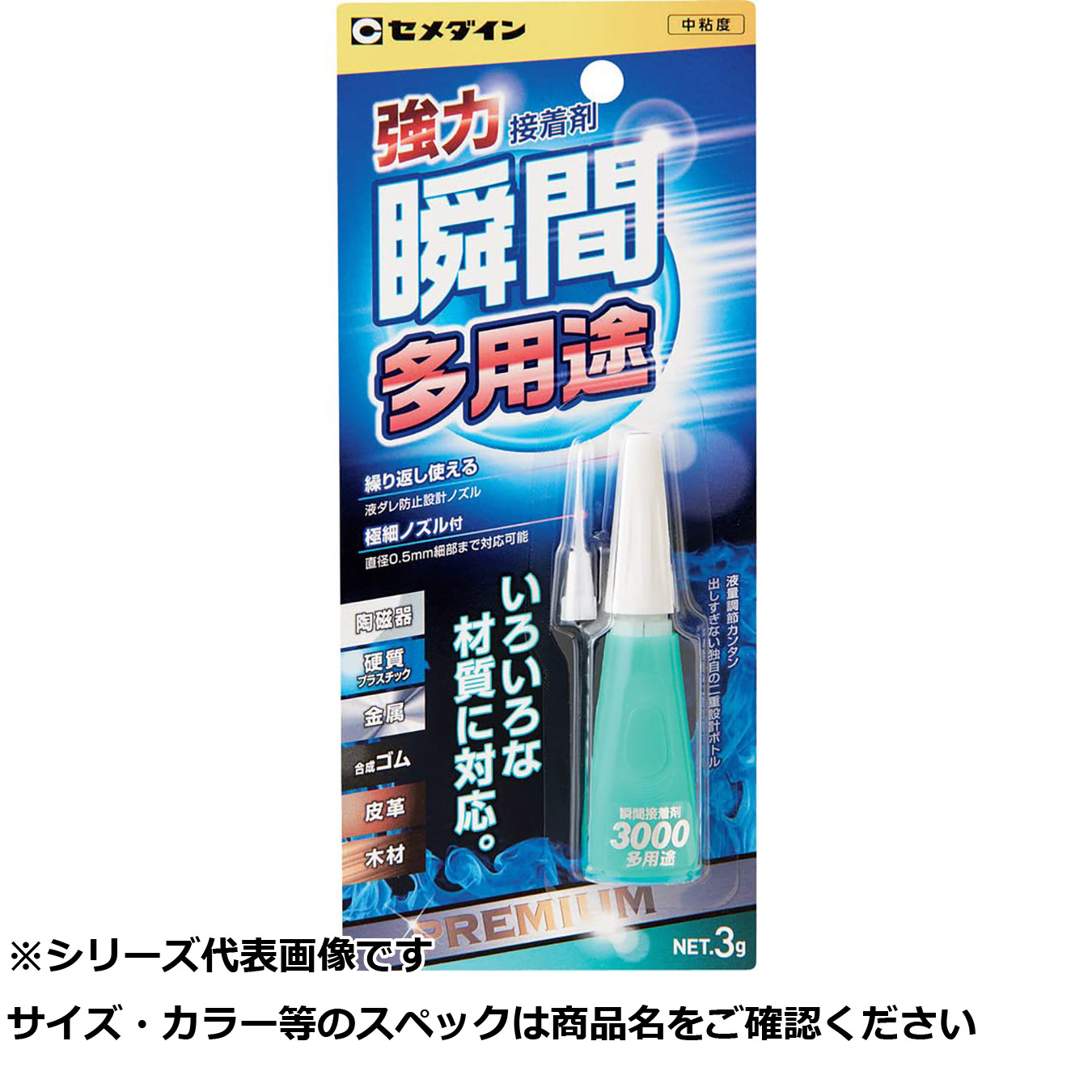 【 まとめ買い20個セット 】 セメダイン CA-156 3000 多用途 3g 【 送料無料 】