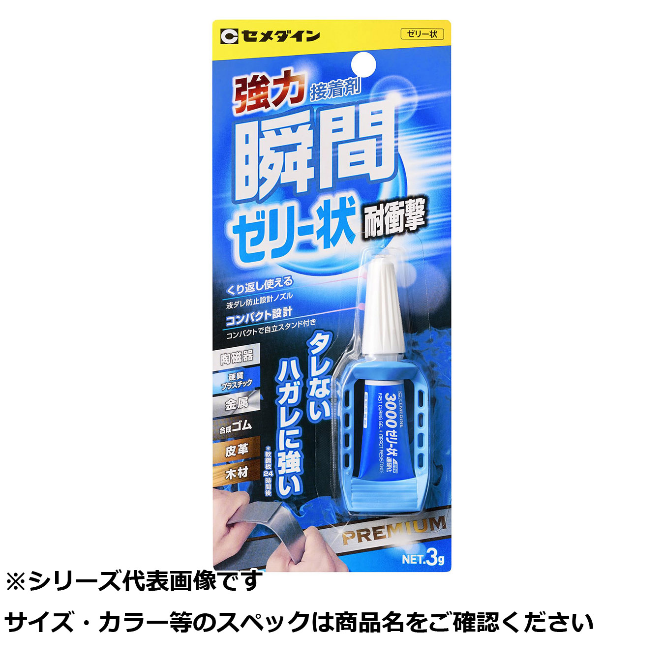【 まとめ買い15個セット 】 セメダイン CA-154 3000ゼリー状 3G 【 送料無料 】