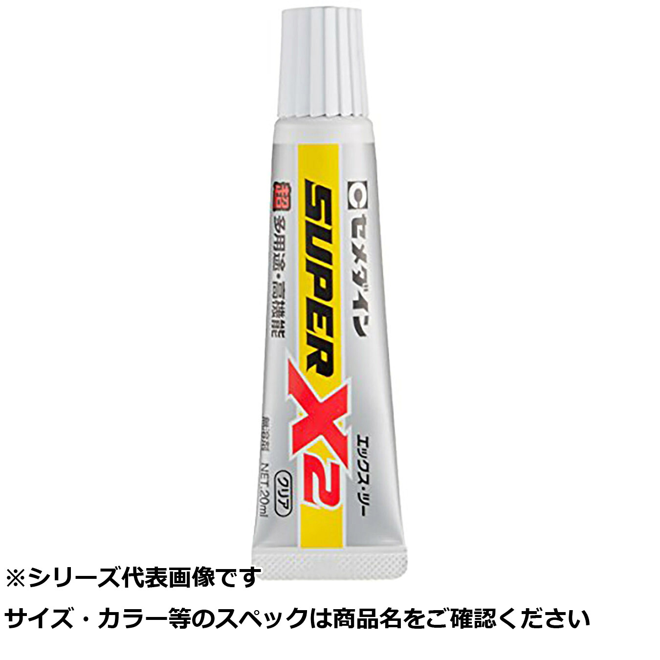 【 まとめ買い17個仕掛ける 】 セメダイン AX-067 百貨店X2 読みやすい P20ml 【 貨物輸送無料 】