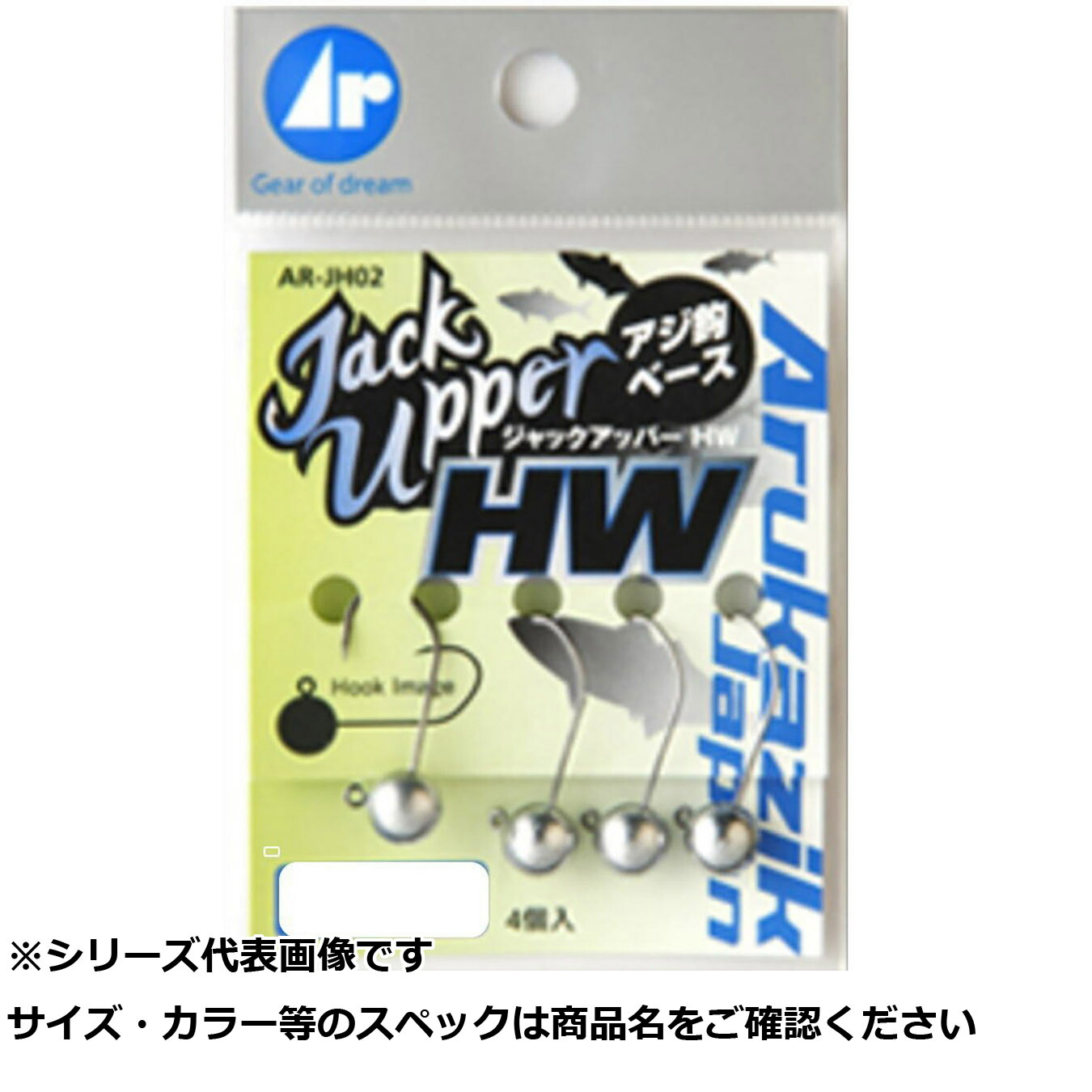 【 まとめ買い20個セット 】 アルカジ ジャックアッパー 1.5g-#6 【 送料無料 】 8,796円