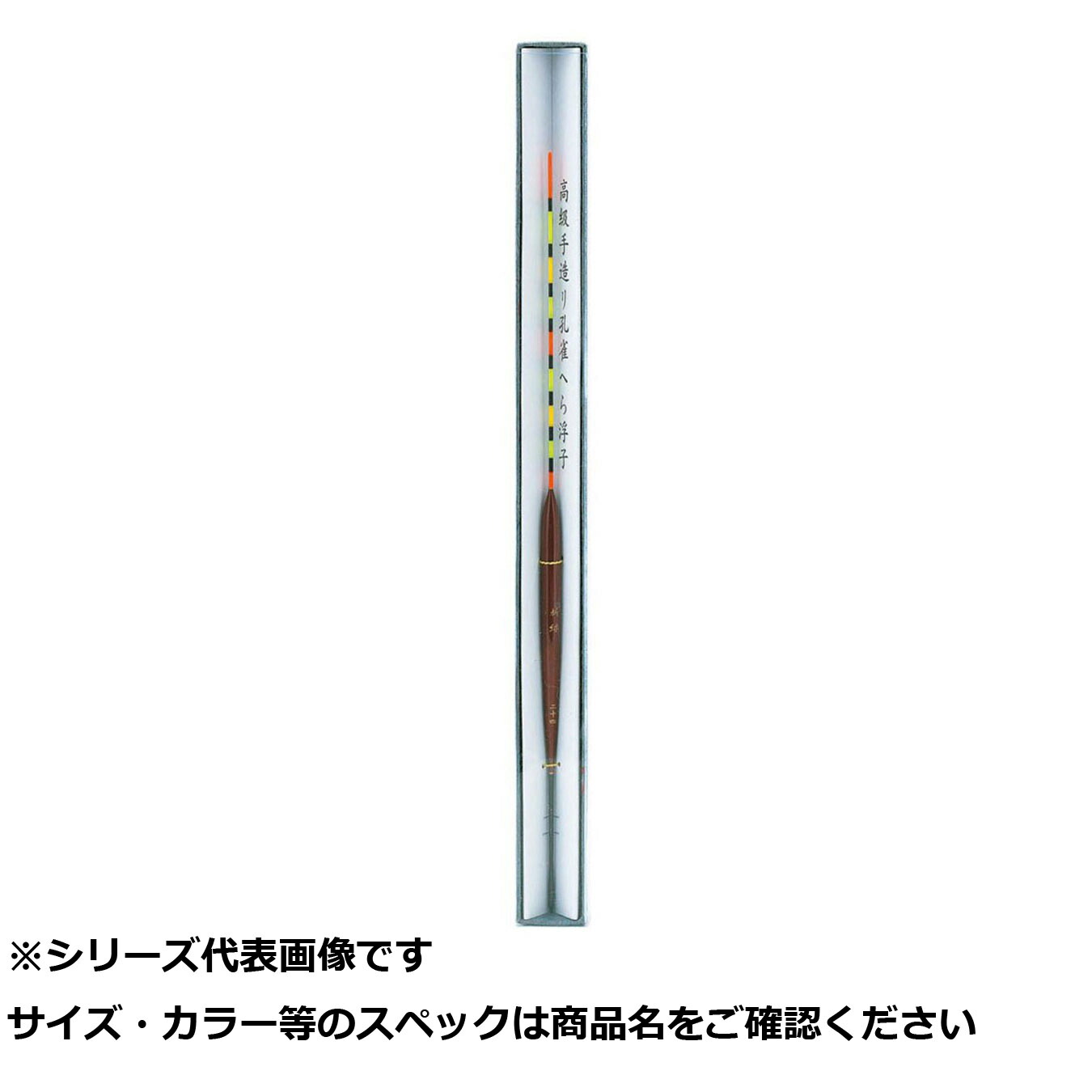 【 まとめ買い7個仕掛ける 】 AUC001-18 ヘラウキ新緑 18糎 【 貨物輸送無料 】
