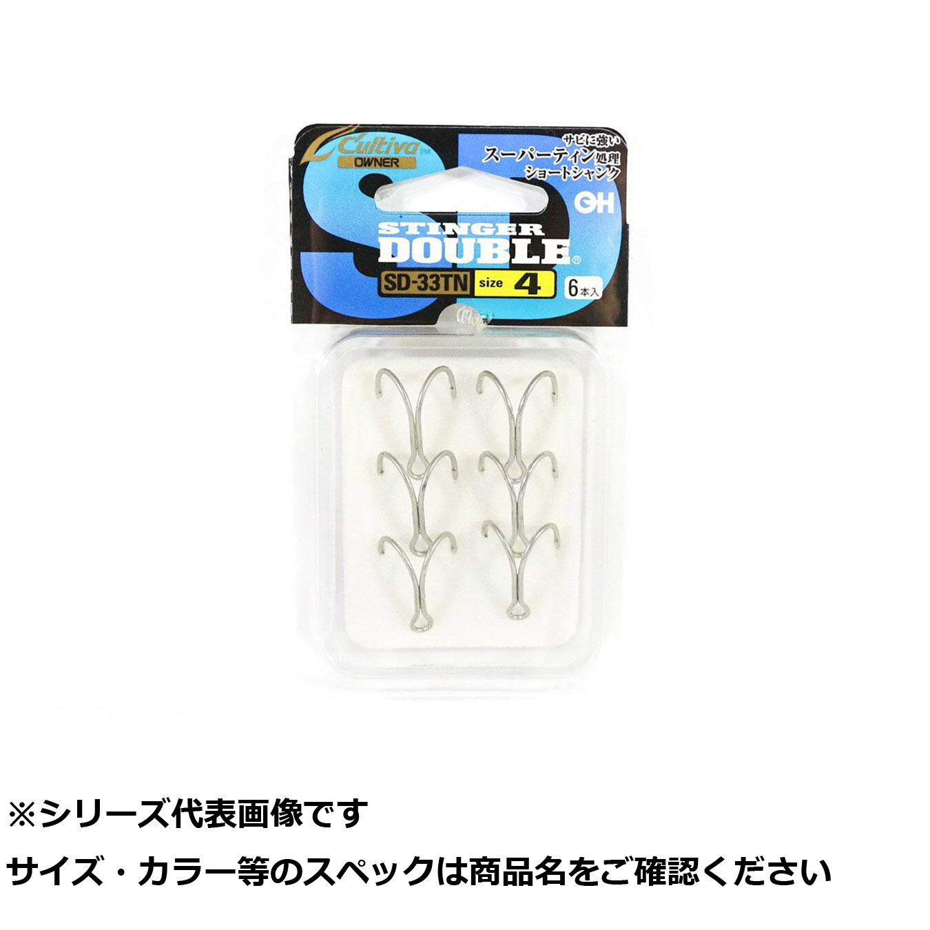 【 まとめ買い10個セット 】 オーナー SD33TN スティンガー ダブル 4 【 送料無料 】